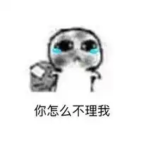  猥琐萌要饭爱豆版表情包合集我要饭回来了爱豆版表情包下载乐游网游戏下载