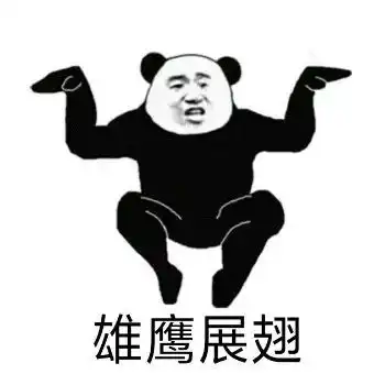  幽默搞笑表情包和我在一起吧,起码我比别人多十几斤肉爱你们