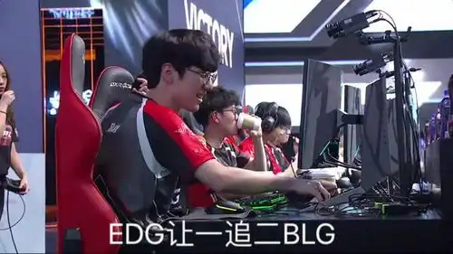  edg21blgmeiko神奇抢龙两队表情对比扎心厂长meiko采访亮了