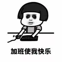 过节与我无关的图片 过节与我无关的图片