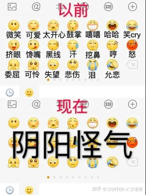  奇怪的表情包增加了