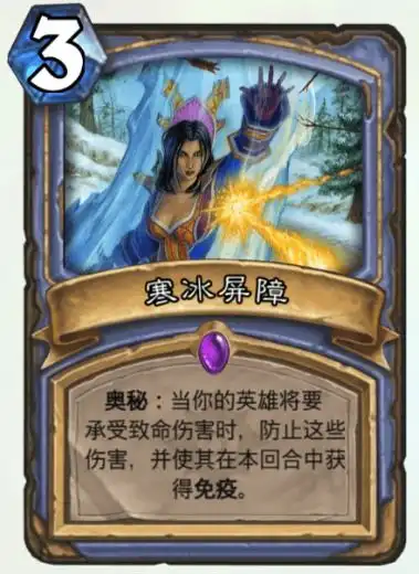  炉石传说奥秘法带的奥秘怎么选冰箱爆炸肯定要,镜像为啥不带