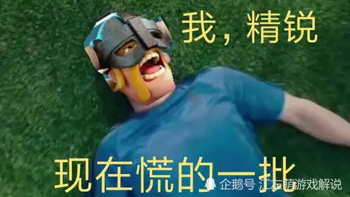  皇室战争全卡牌介绍7精锐野蛮人