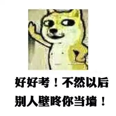  继续加油的微信表情包
