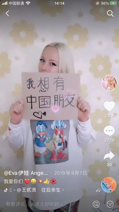  95后萌妹商业分析抖音老外怎么靠夸中国赚钱