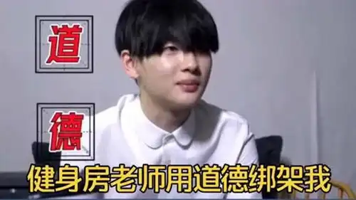  r1se周震南被健身老师道德绑架,南南连续15天练习8小时,还是错付了
