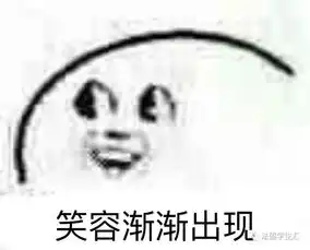 加油表情包搞笑拒绝