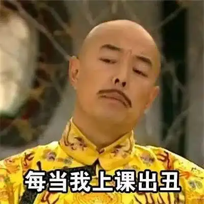真德秀表情包贴吧