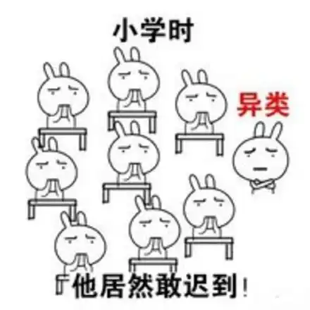另类的图片表情包头像