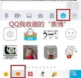  讯飞输入法的图片表情如何添加到qq表情