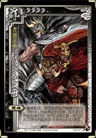  三国杀火扩展包武将颜良文丑