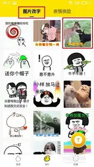  如何diy表情图片