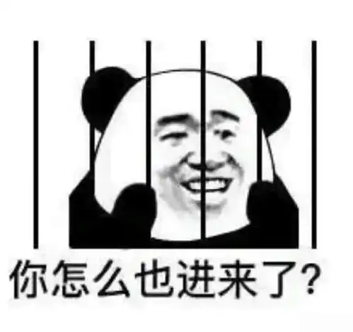  很搞笑的一组罪犯恶搞表情包你这么也进来了,我因为太帅被关了