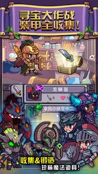  夺宝大作战