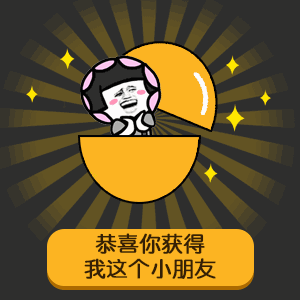  抖音七夕套路男朋友买礼物表情包大全五元扭蛋套路gif表情包合集