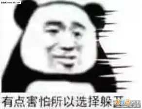  来爸爸抱表情包有点害怕所以选择躲开表情包下载乐游网游戏下载