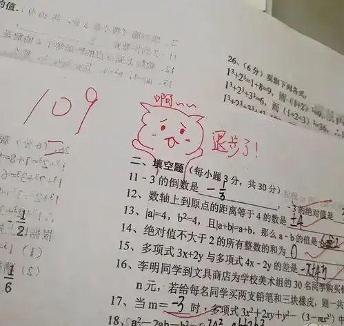  老师表情包式点评试卷,我怎么没有早点遇到这些老师哈哈哈