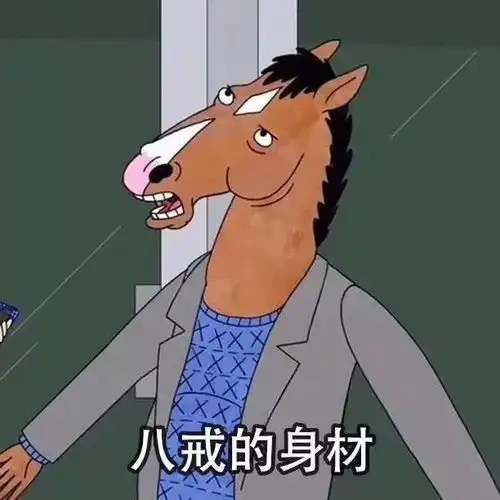  人到中年,就是一部西游记我竟无言以对