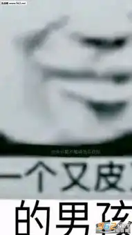  请选择激活方式表情包图片隐藏文字表白图片表情包下载乐游网游戏下载