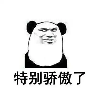 金馆长熊猫表情包gif 金馆长熊猫表情包gif