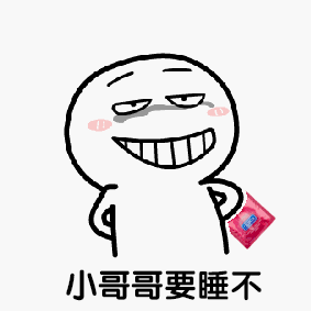  暴走漫画表情包