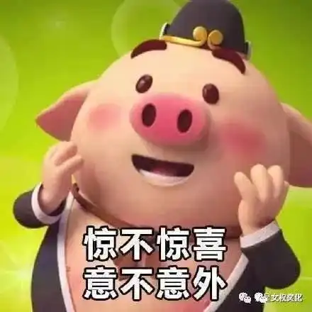 猪被打表情包男孩