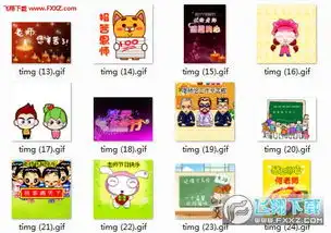  2017教师节微信祝福表情包