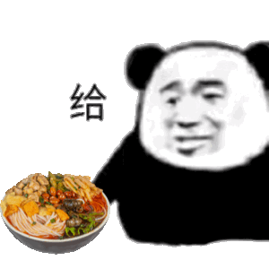 表情包熊猫头动图