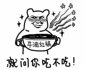  实名举报吃完火锅拉肚子,罪魁祸首竟是