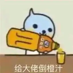  今日斗图表情包