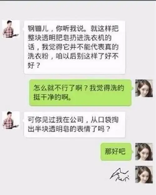  手机被女同事拿去玩,归还时看她表情不太对劲,我打开一看