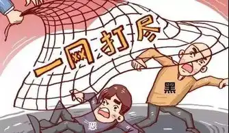  大快人心潢川一暴力讨债团伙被打掉,5人全被判刑