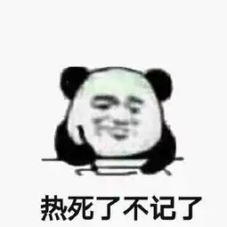 nice兄dei表情包原图夏