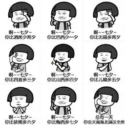  表情包流行,周杰态度和姚明张学友岳云鹏等为啥有那么大反差