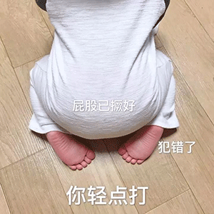  有钱伤害是真的高表情包图片你轻点打表情包下载乐游网游戏下载