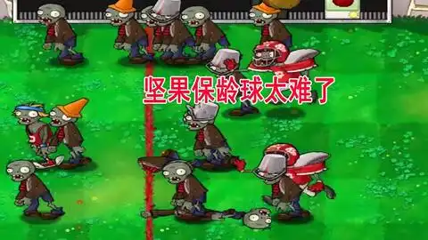表情包植物大战僵尸大一