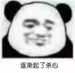  收近期热门熊猫头无水印表情包原图精选大全