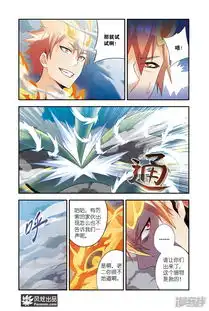  魔域佣兵漫画第11话不死鬼2漫客栈