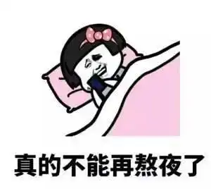  八成孩子睡眠时长不达标,教育部要求家校联手保障孩子睡眠