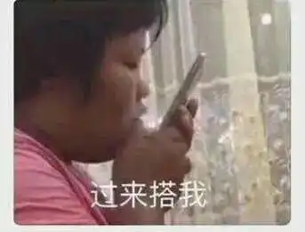  表情包在吗小傻瓜出来耍出来耍