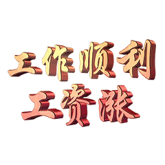  国庆节节日快乐祝福动态微信表情包
