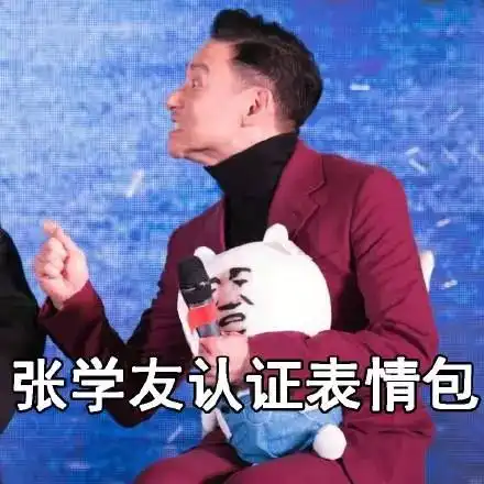  又双叒抓到逃犯张学友演唱会真的有毒哈哈哈