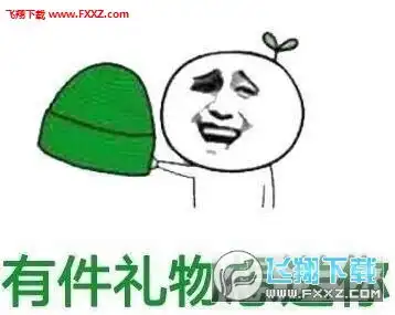  原谅帽表情包高清无水印下载原谅帽表情包高清无水印下载飞翔下载