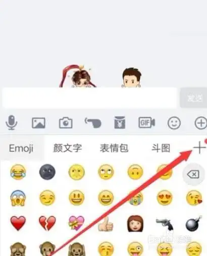  讯飞输入法的图片表情如何添加到qq表情