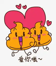  表情爱心小粑粑插画图片素材psb格式下载卡通手绘边框大全