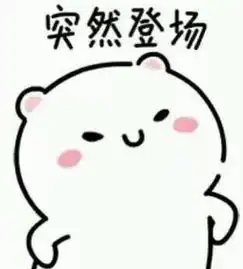  表情包突然装傻突然送花