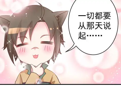  每天都在怀疑人生的王子殿下第23话一场说走就走的寻爱之旅爱奇艺漫画
