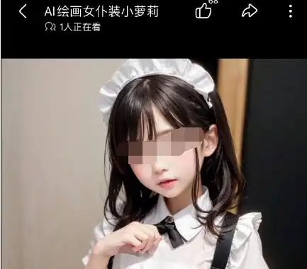  擦边球内衣照大尺度表情包儿童软色情成财富密码