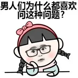  小学生表情包我走过最远的路,是你的套路