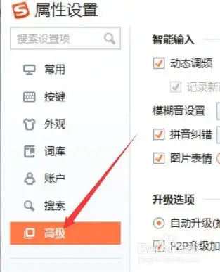 搜狗输入法怎么启用图片表情 搜狗输入法怎么启用图片表情